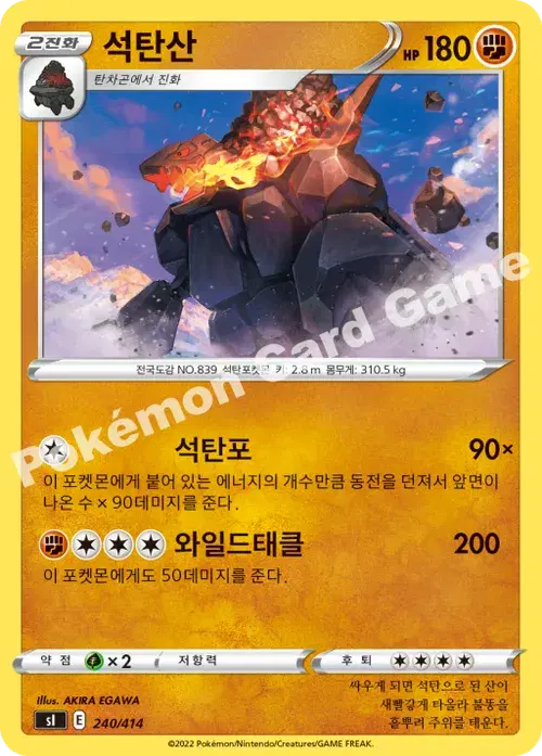 석탄산