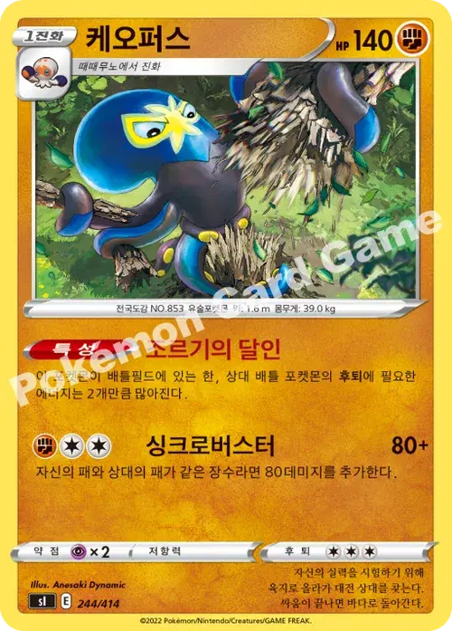 케오퍼스