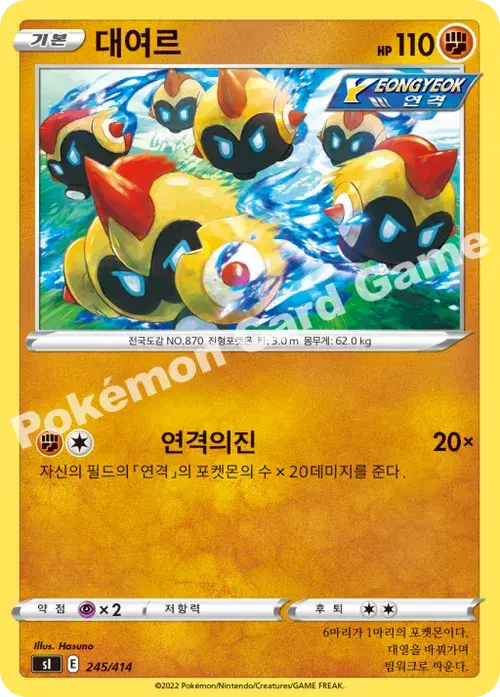 대여르