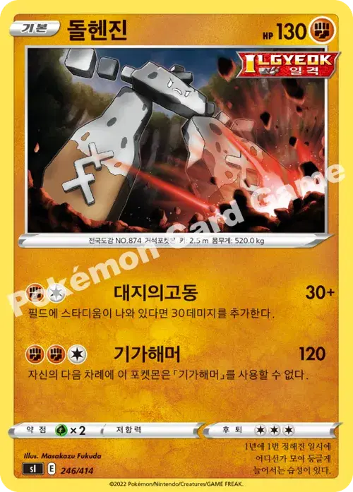 돌헨진