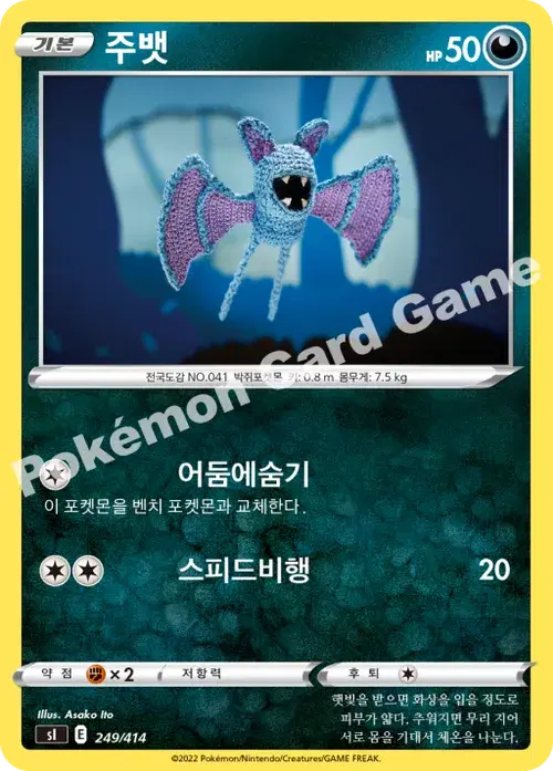 주뱃