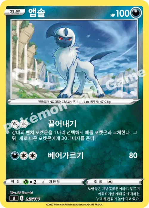앱솔