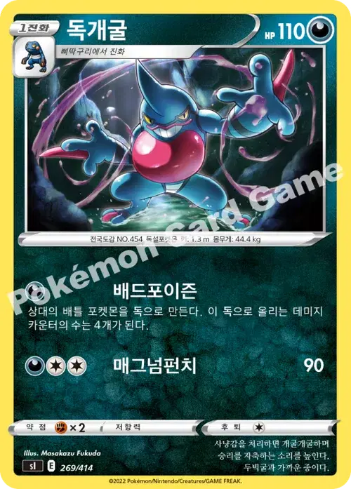 독개굴