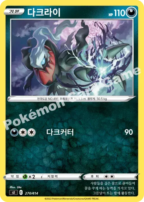 다크라이