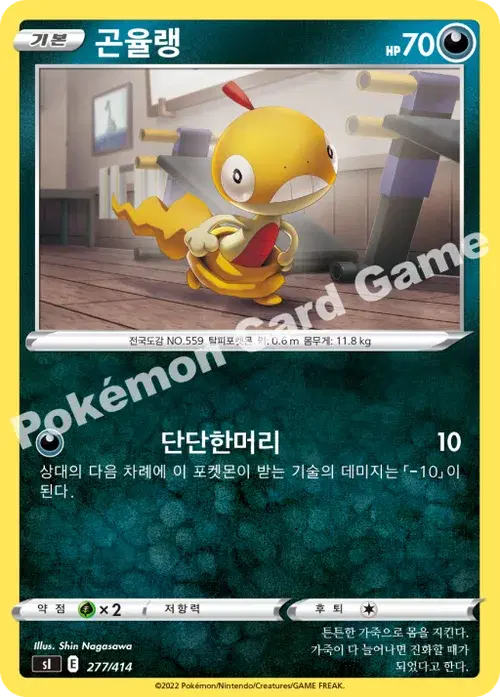 곤율랭