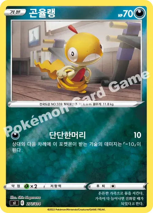 곤율랭