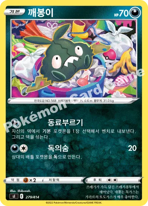 깨봉이