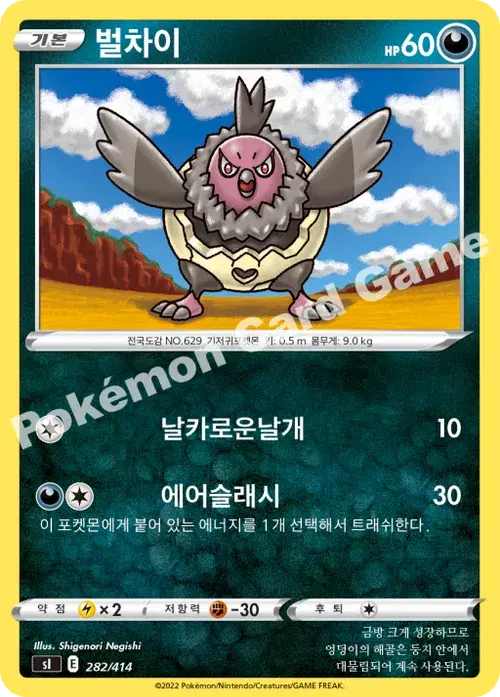 벌차이