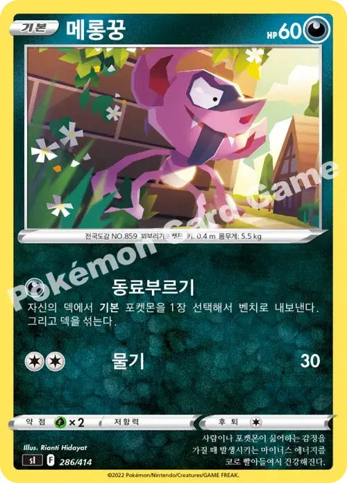 메롱꿍