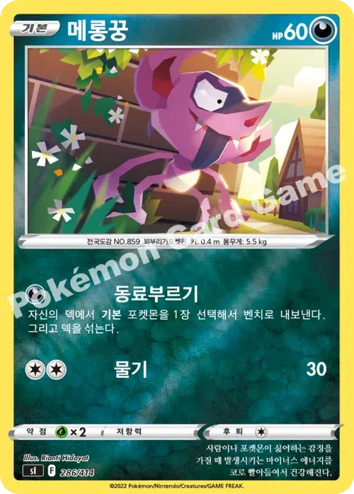 메롱꿍