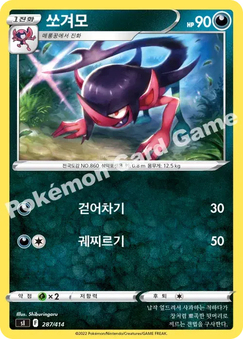 쏘겨모