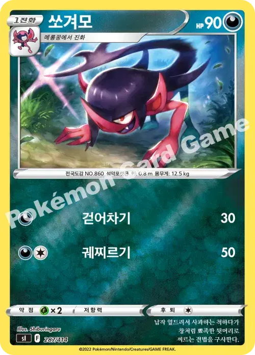 쏘겨모