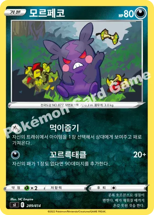 모르페코