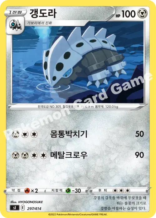 갱도라