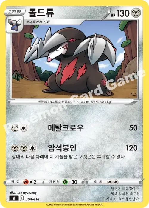 몰드류
