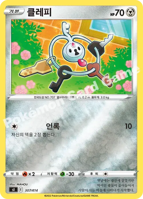 클레피