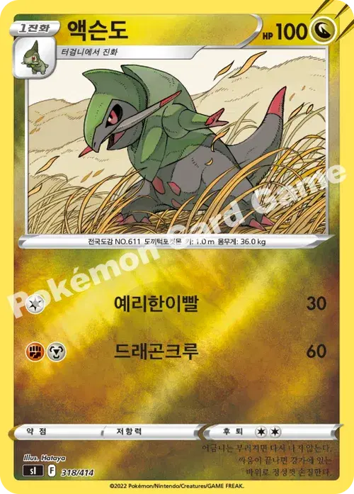액슨도