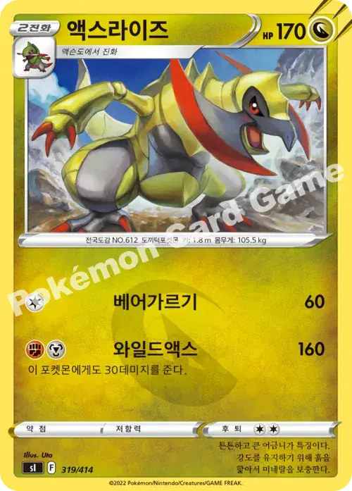액스라이즈