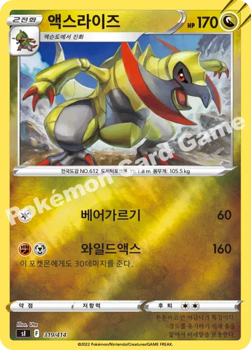 액스라이즈