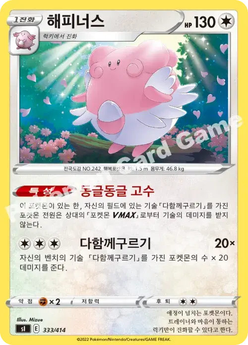 해피너스