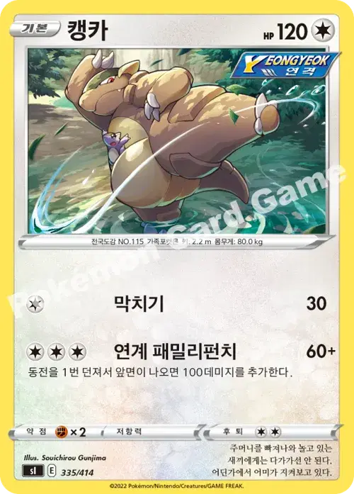 캥카