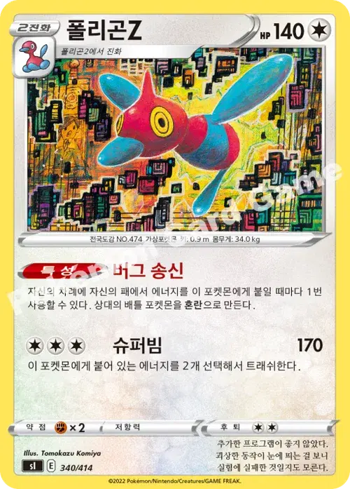 폴리곤Z