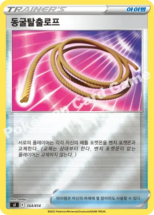 동굴탈출로프