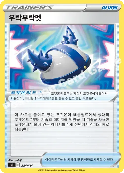 우락부락멧