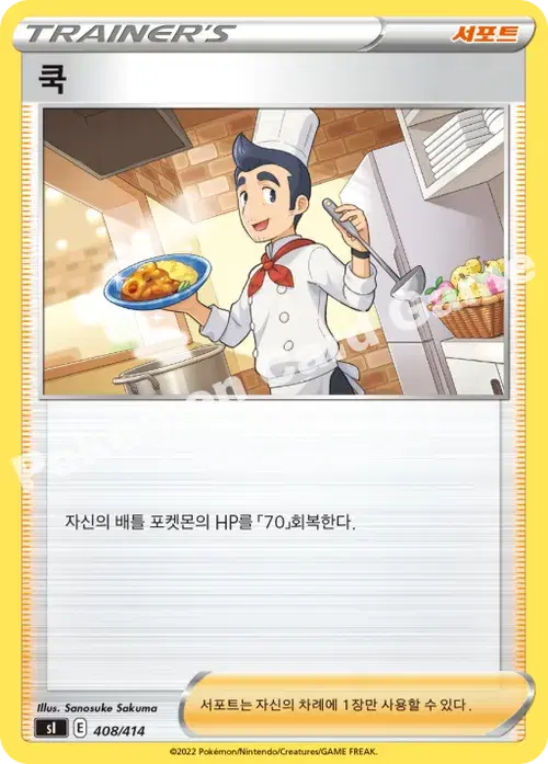 쿡