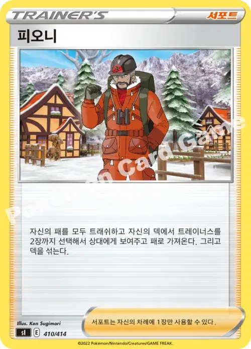 피오니