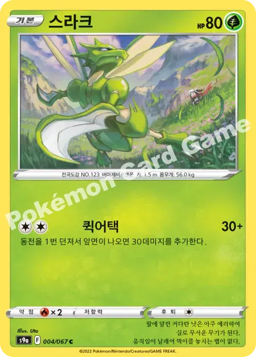 스라크