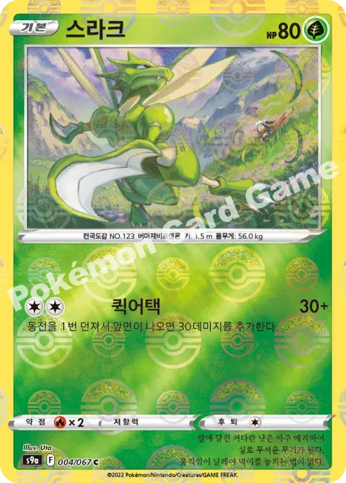 스라크