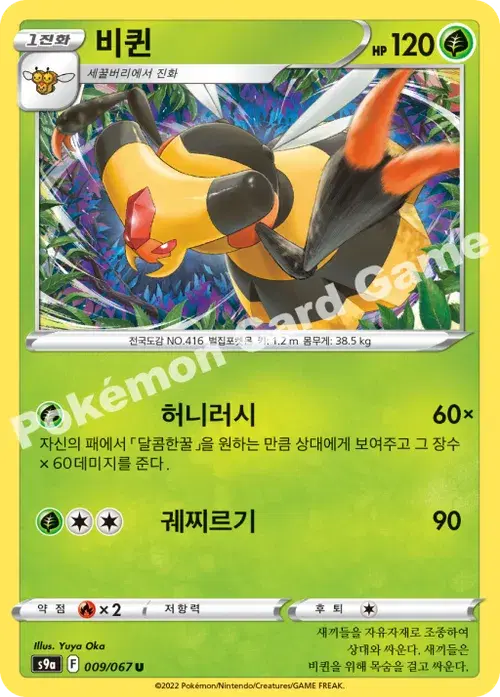 비퀸