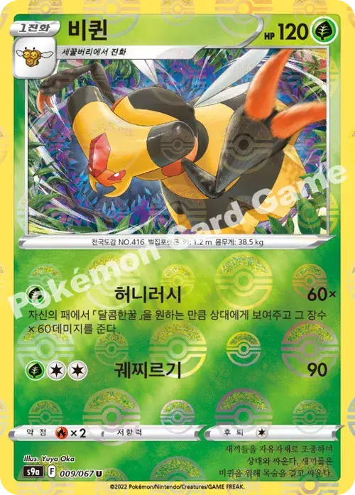 비퀸