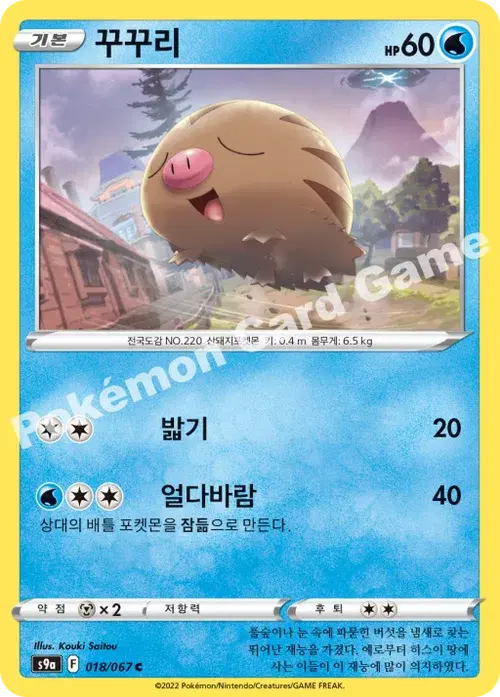 꾸꾸리