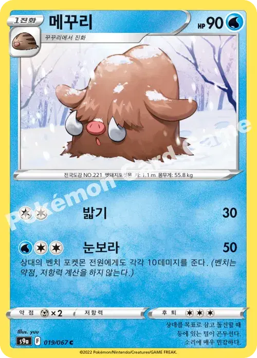 메꾸리