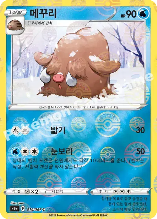 메꾸리