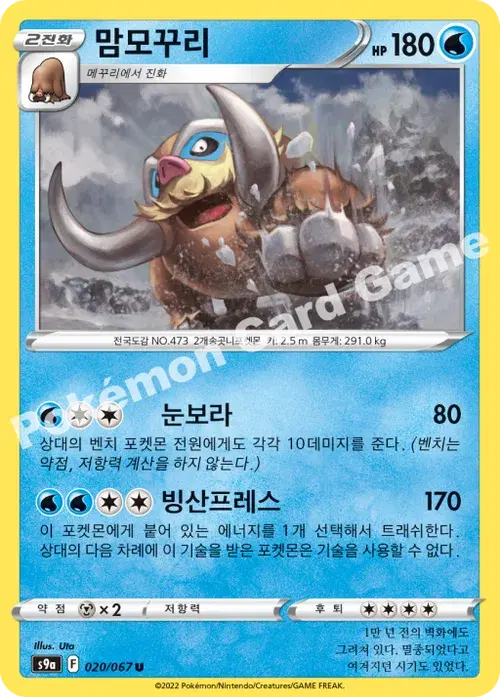 맘모꾸리