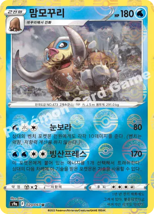맘모꾸리