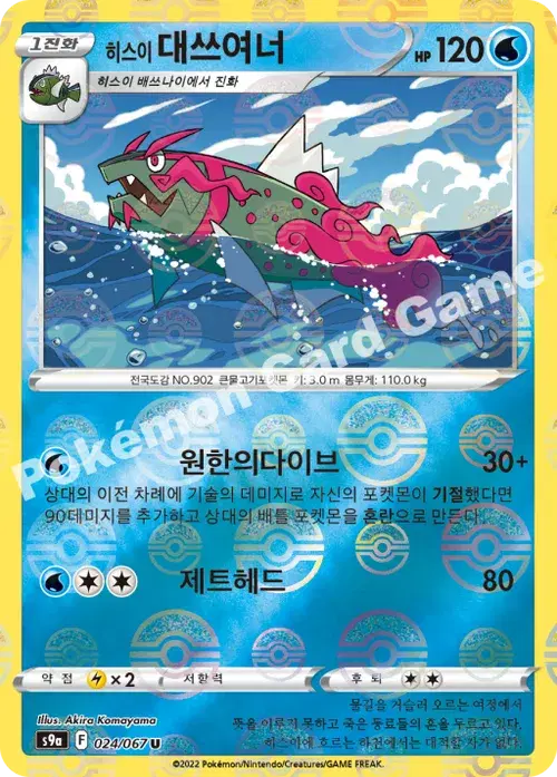 히스이 대쓰여너