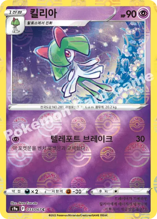 킬리아