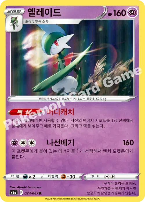 엘레이드