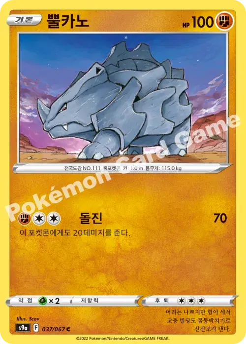 뿔카노