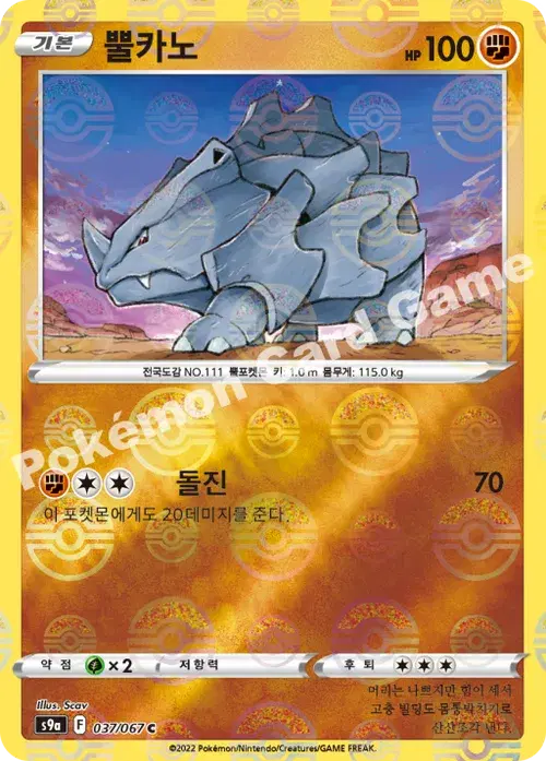 뿔카노