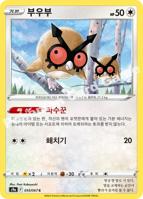 부우부