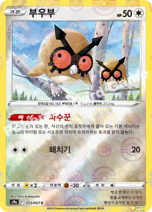 부우부