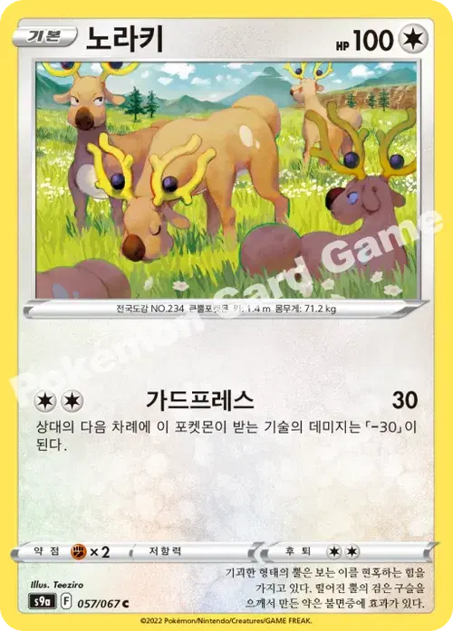 노라키