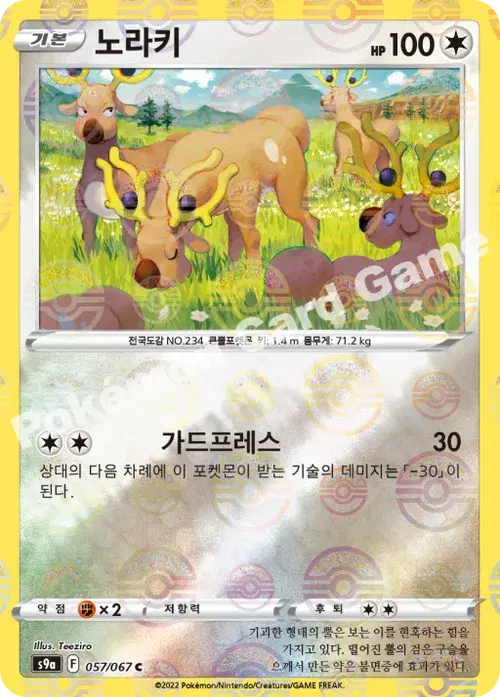 노라키