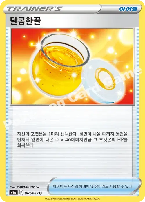 달콤한꿀