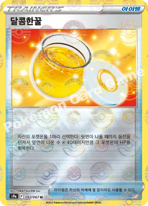 달콤한꿀
